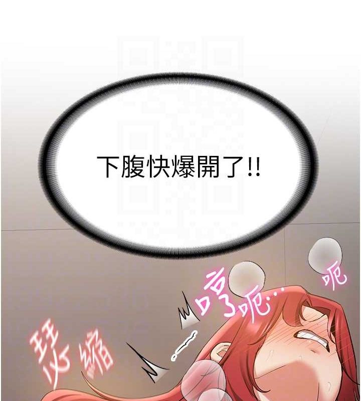 第71话-你顶那里…人家会喷水♥ - 第109.jpg页
