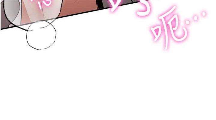 第71话-你顶那里…人家会喷水♥ - 第114.jpg页