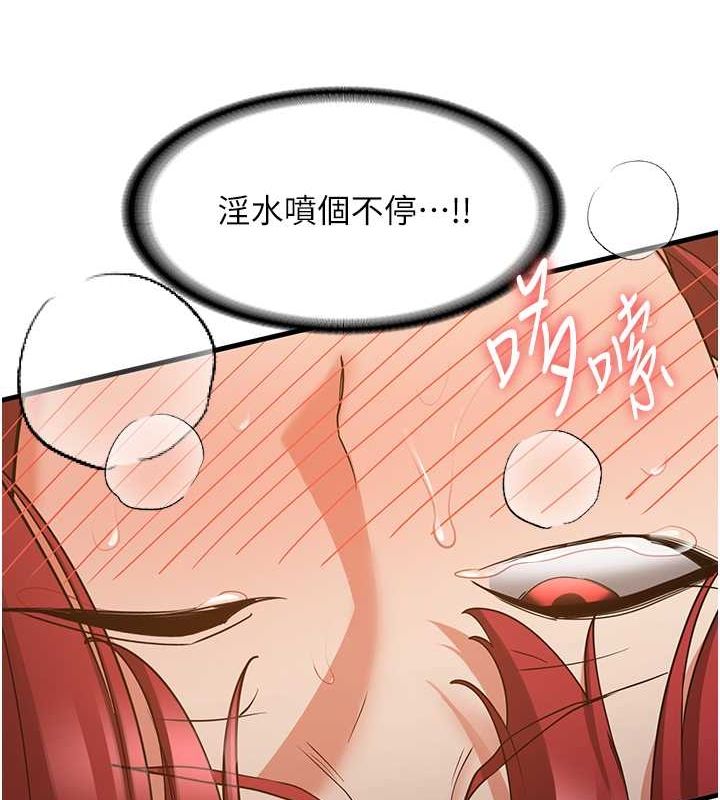 第71话-你顶那里…人家会喷水♥ - 第121.jpg页