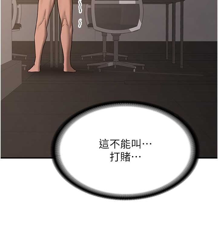 第71话-你顶那里…人家会喷水♥ - 第132.jpg页