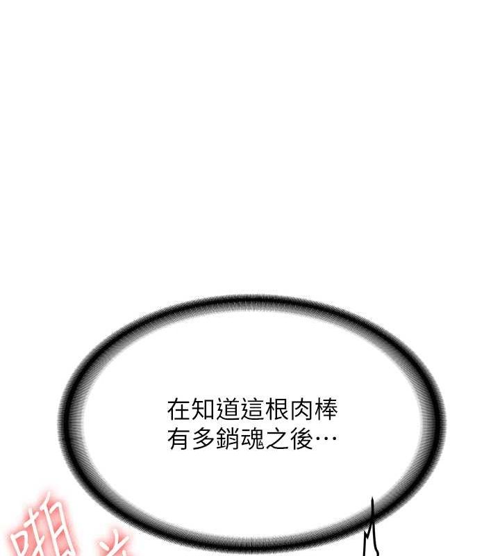 第71话-你顶那里…人家会喷水♥ - 第133.jpg页