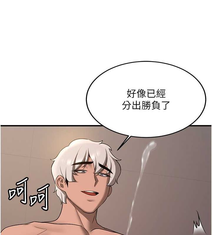 第71话-你顶那里…人家会喷水♥ - 第138.jpg页