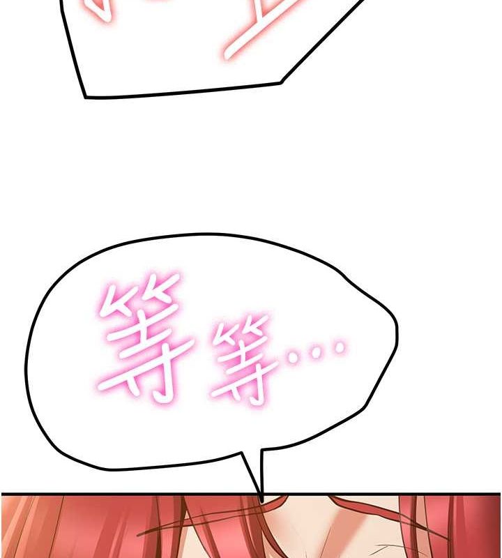 第71话-你顶那里…人家会喷水♥ - 第147.jpg页