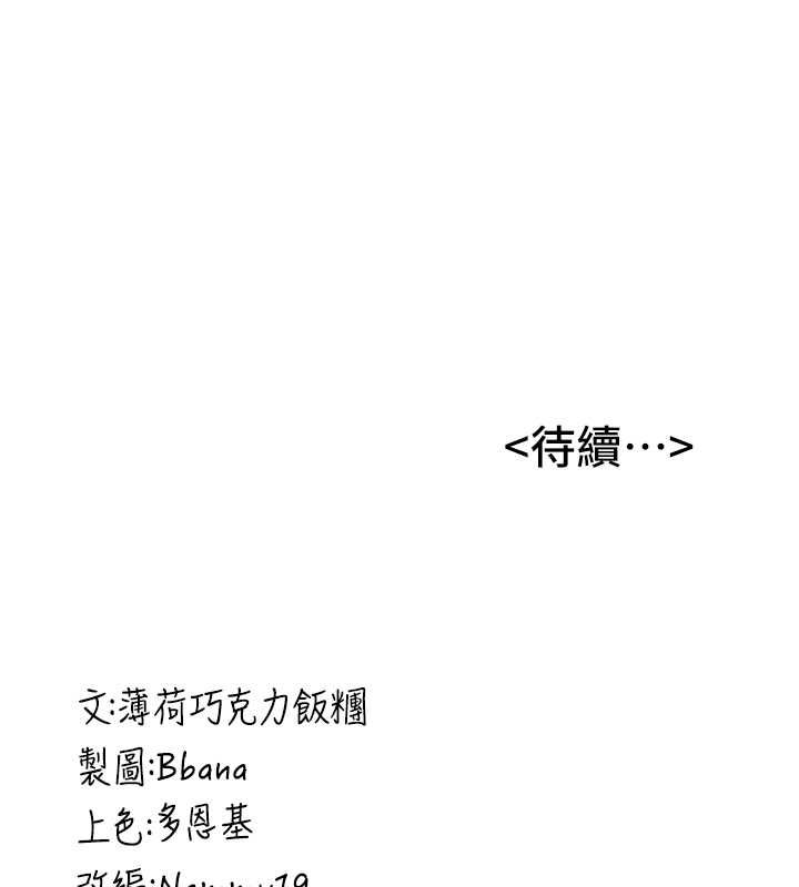 第71话-你顶那里…人家会喷水♥ - 第154.jpg页