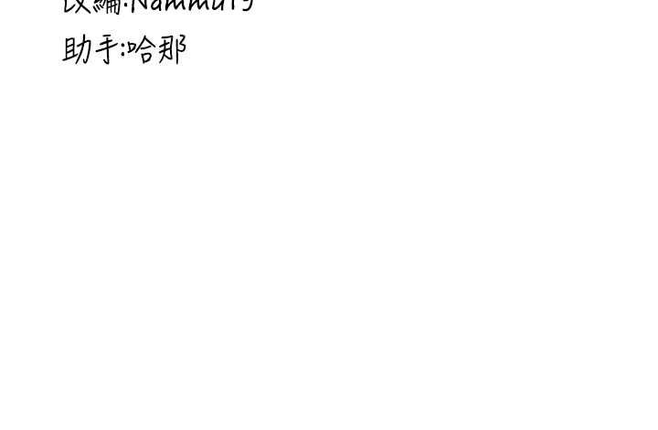 第71话-你顶那里…人家会喷水♥ - 第155.jpg页