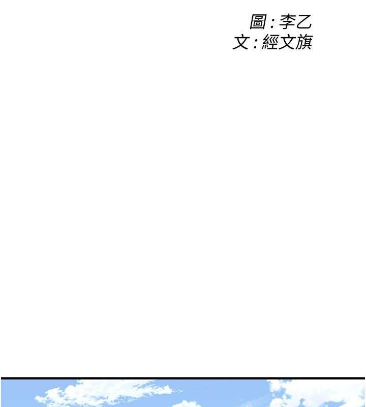 第68话-妳想怎么做都可以 - 第2.jpg页
