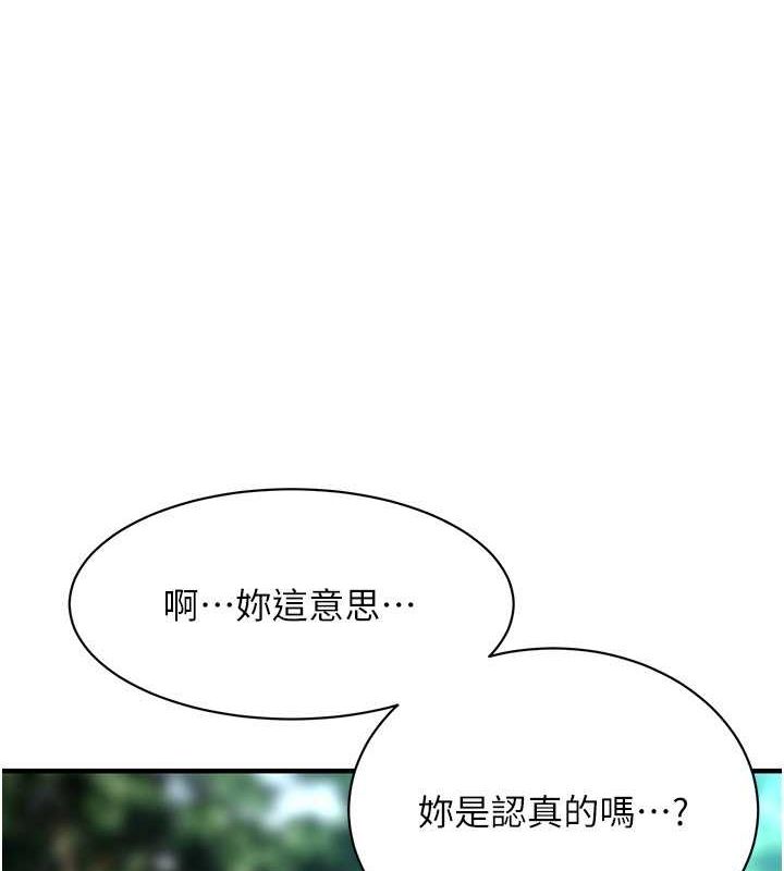 第68话-妳想怎么做都可以 - 第7.jpg页