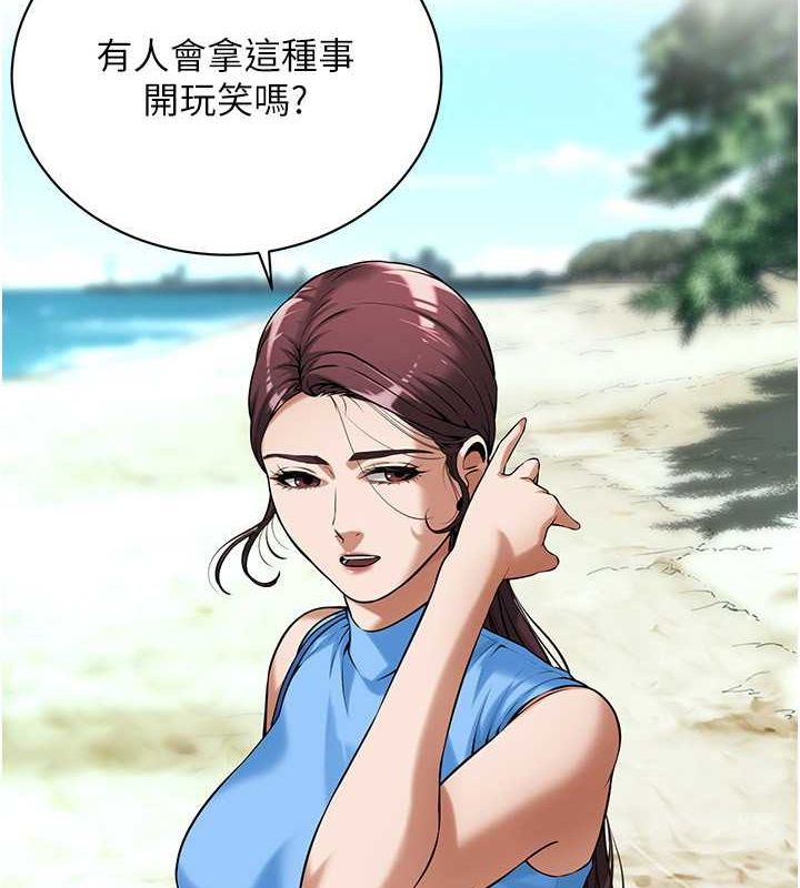 第68话-妳想怎么做都可以 - 第9.jpg页