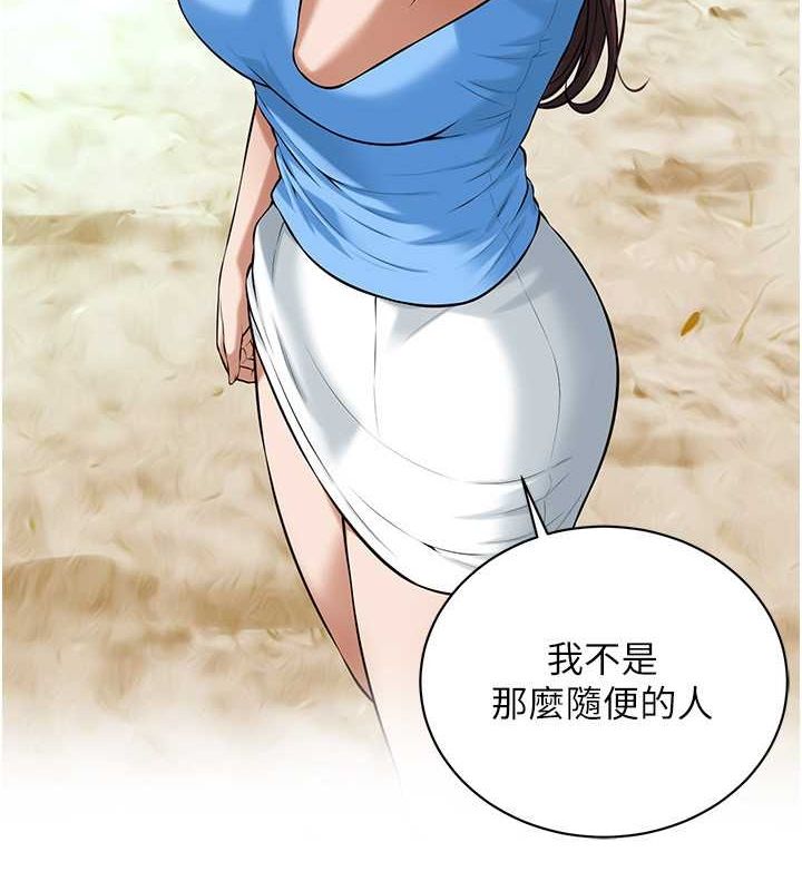 第68话-妳想怎么做都可以 - 第10.jpg页