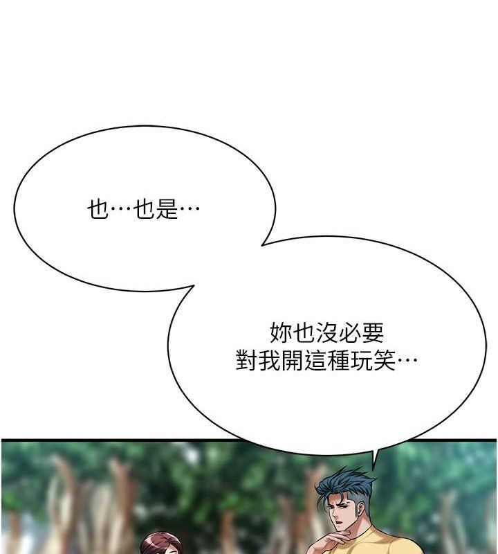 第68话-妳想怎么做都可以 - 第11.jpg页