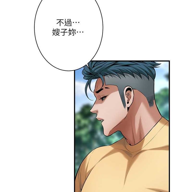 第68话-妳想怎么做都可以 - 第13.jpg页