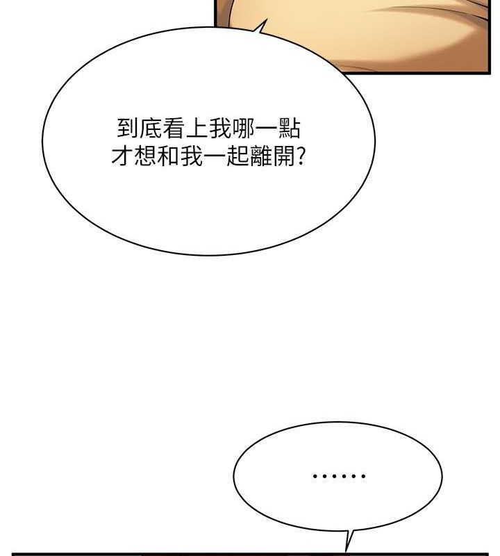 第68话-妳想怎么做都可以 - 第14.jpg页