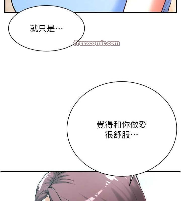 第68话-妳想怎么做都可以 - 第16.jpg页