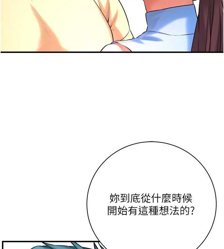 第68话-妳想怎么做都可以 - 第28.jpg页