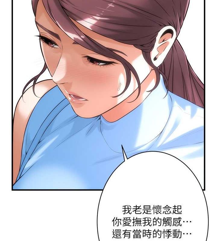 第68话-妳想怎么做都可以 - 第31.jpg页