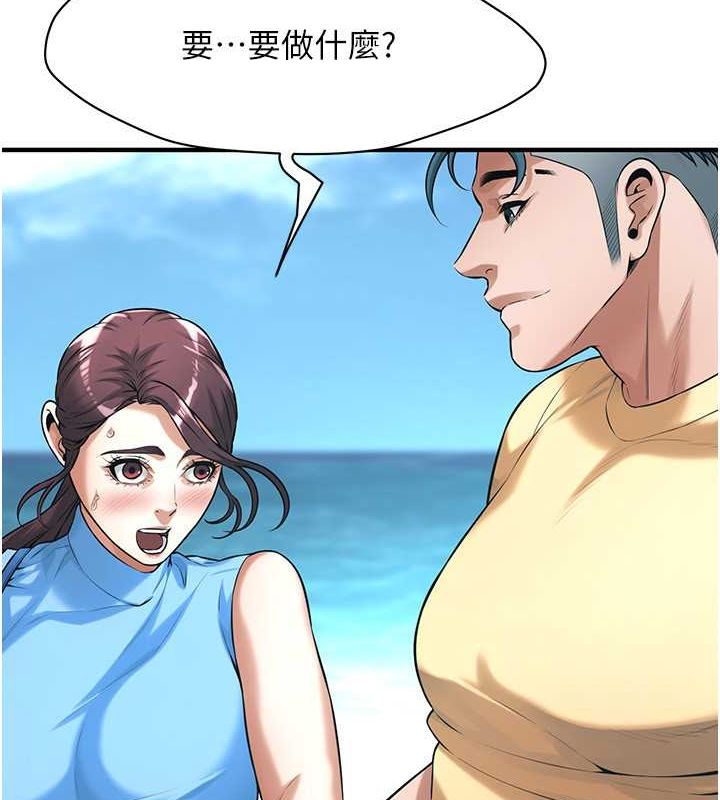 第68话-妳想怎么做都可以 - 第36.jpg页