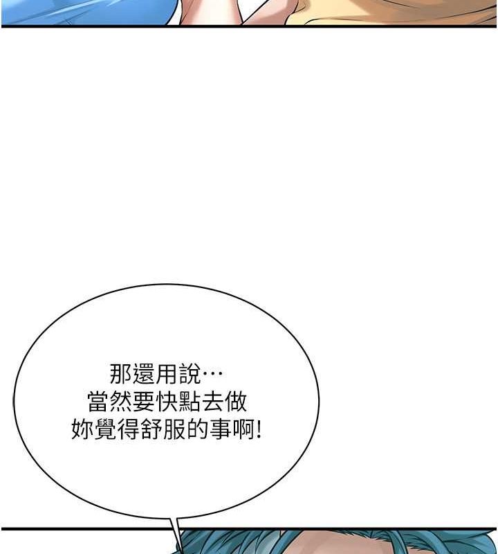 第68话-妳想怎么做都可以 - 第37.jpg页