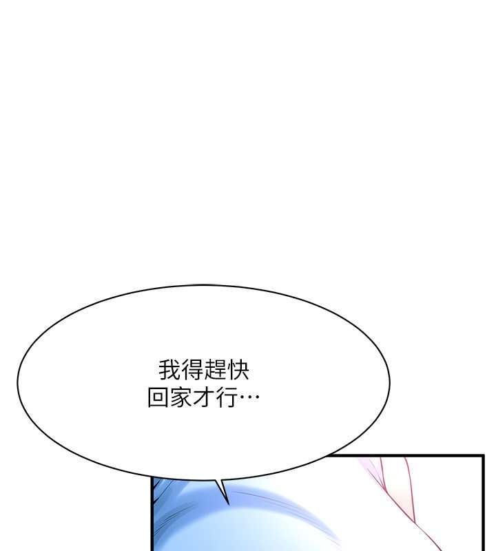 第68话-妳想怎么做都可以 - 第51.jpg页