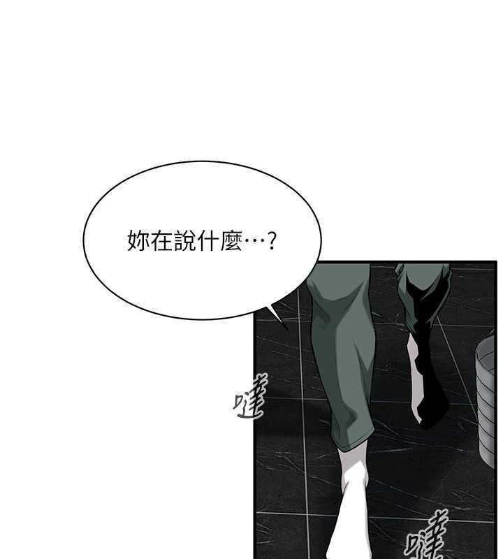 第68话-妳想怎么做都可以 - 第54.jpg页