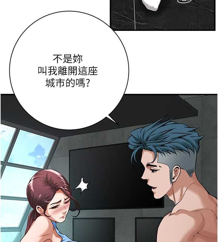 第68话-妳想怎么做都可以 - 第55.jpg页