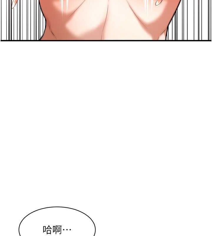 第68话-妳想怎么做都可以 - 第58.jpg页