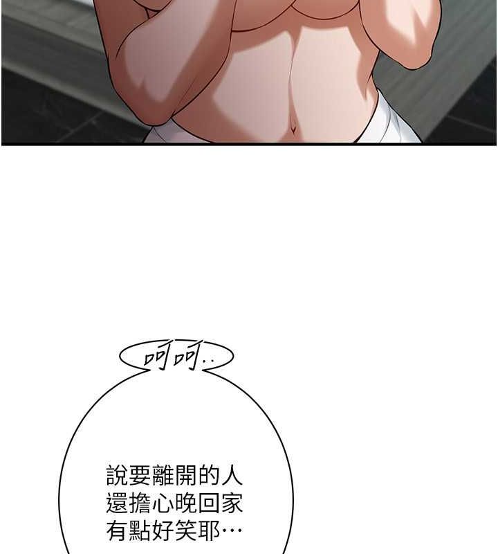 第68话-妳想怎么做都可以 - 第60.jpg页