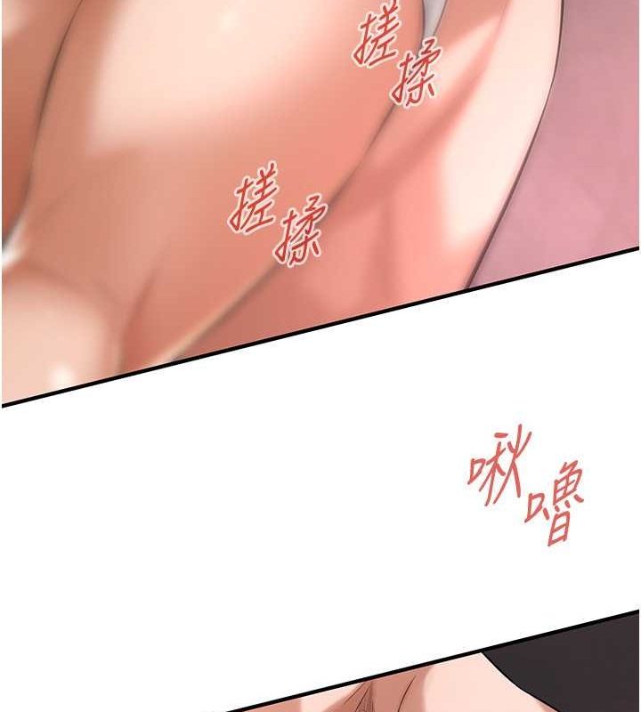 第68话-妳想怎么做都可以 - 第69.jpg页