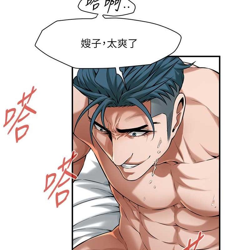第68话-妳想怎么做都可以 - 第104.jpg页