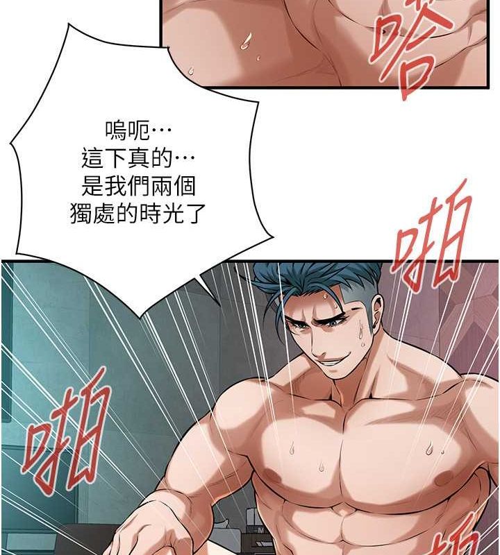 第68话-妳想怎么做都可以 - 第105.jpg页