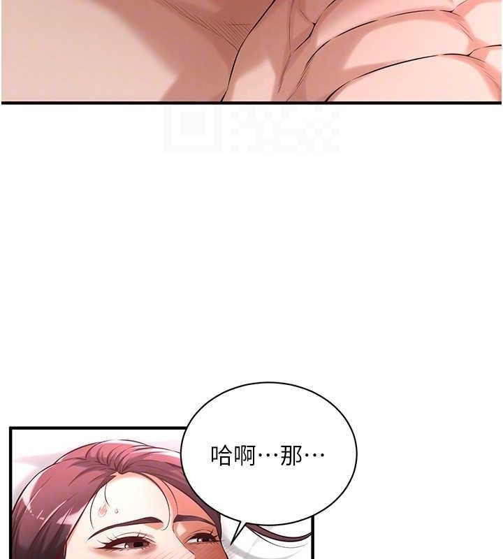 第68话-妳想怎么做都可以 - 第109.jpg页
