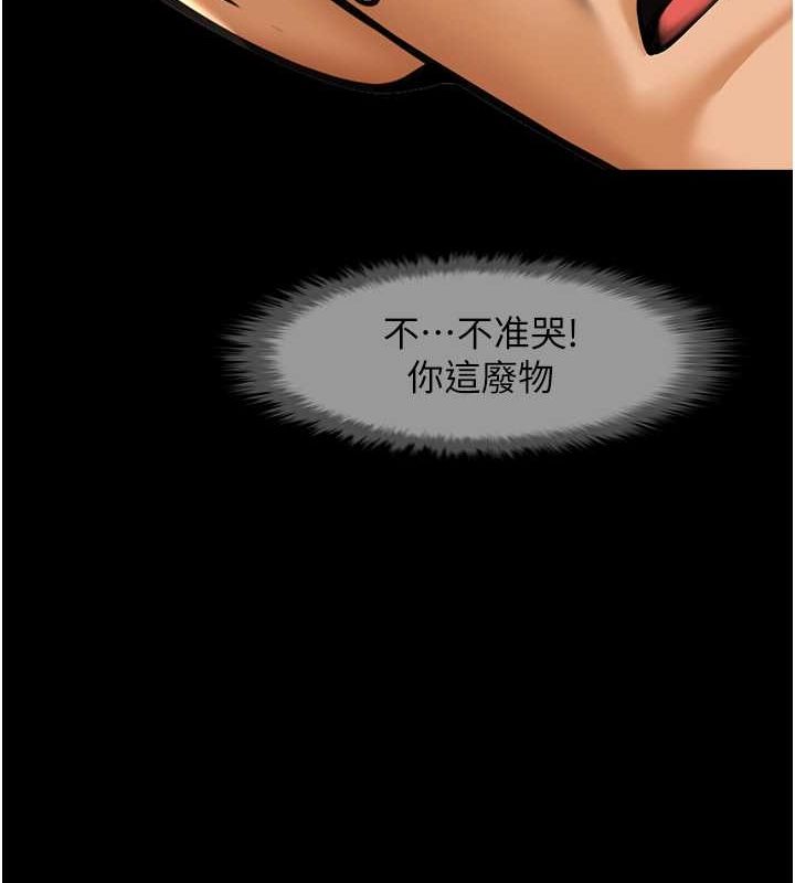 第57话-变态姊妹花 - 第14.jpg页