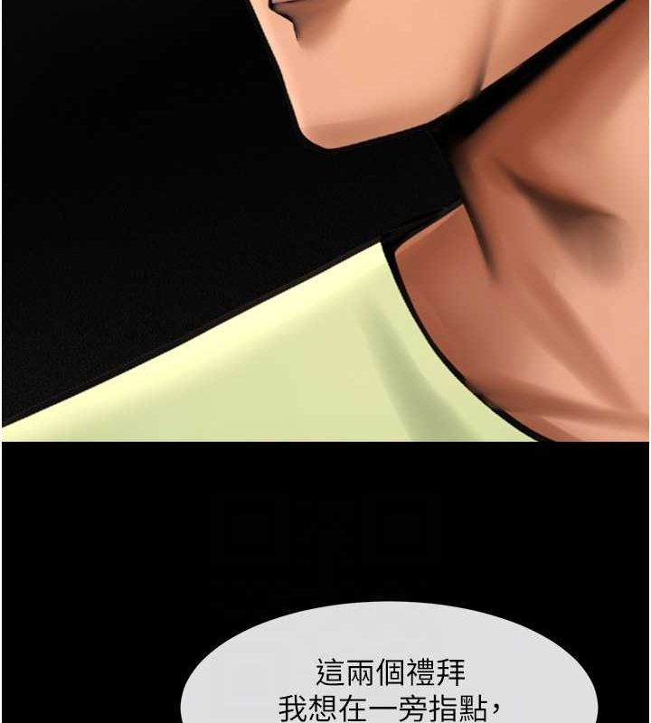 第57话-变态姊妹花 - 第25.jpg页