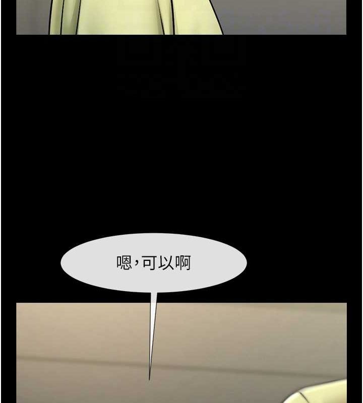 第57话-变态姊妹花 - 第27.jpg页