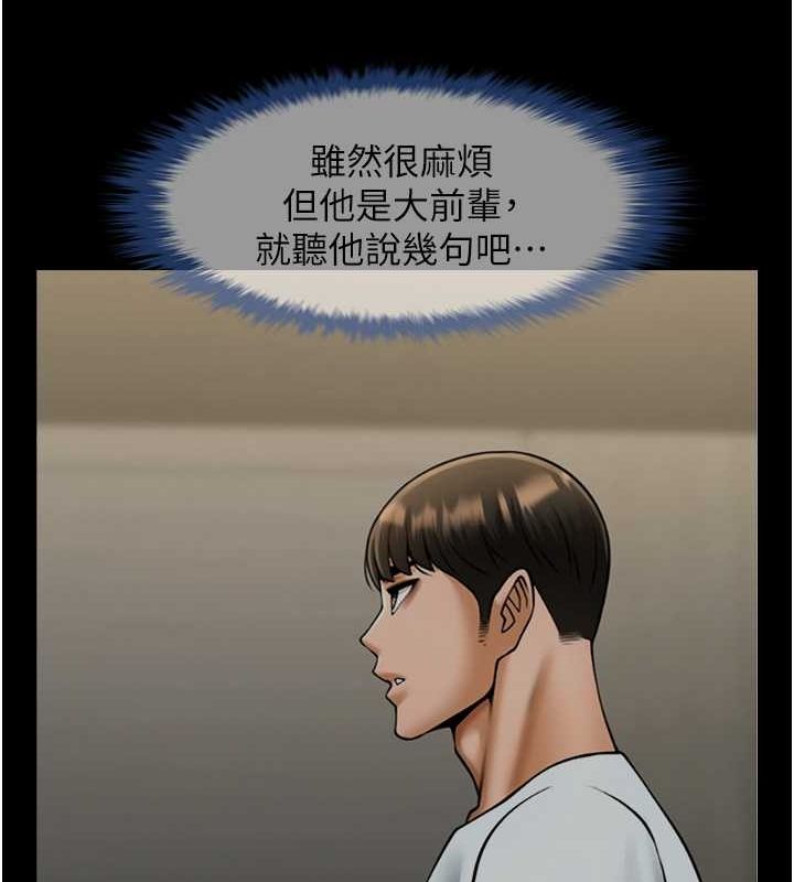 第57话-变态姊妹花 - 第29.jpg页