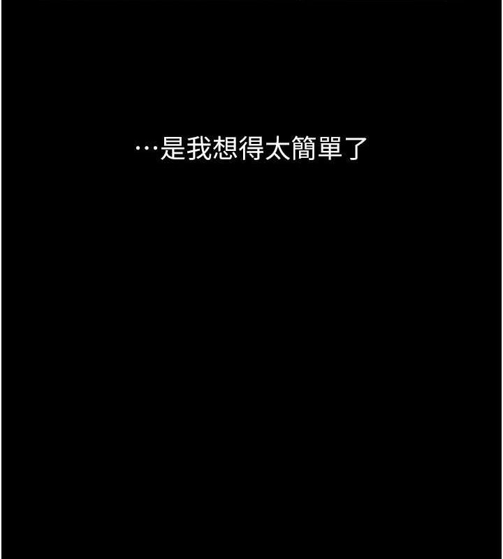 第57话-变态姊妹花 - 第31.jpg页