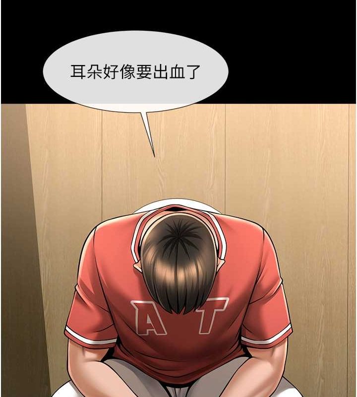第57话-变态姊妹花 - 第35.jpg页