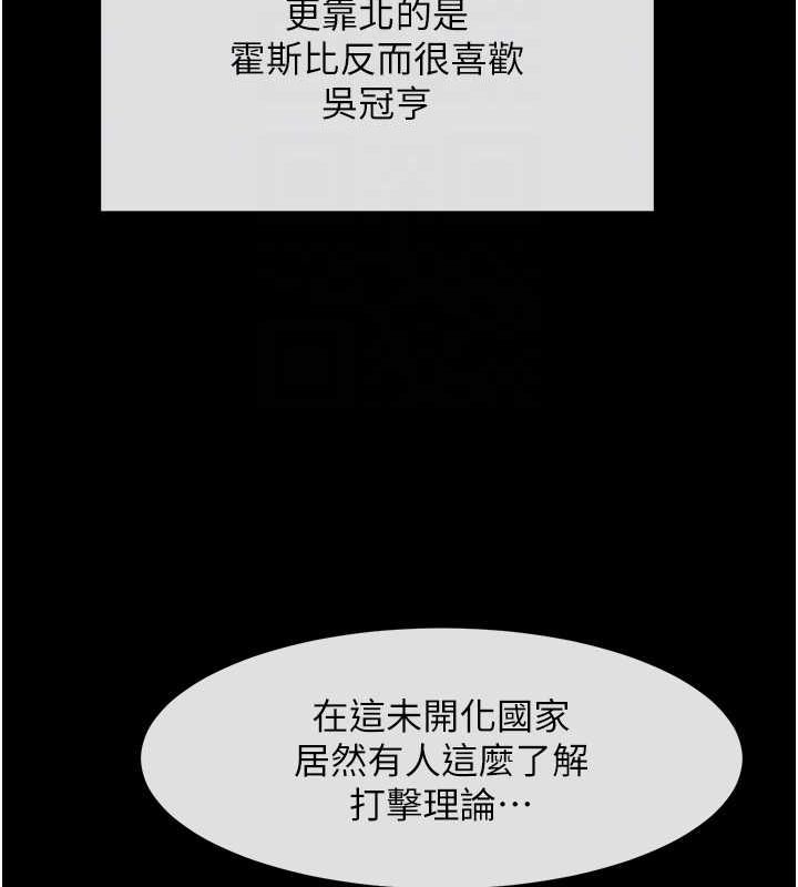 第57话-变态姊妹花 - 第39.jpg页