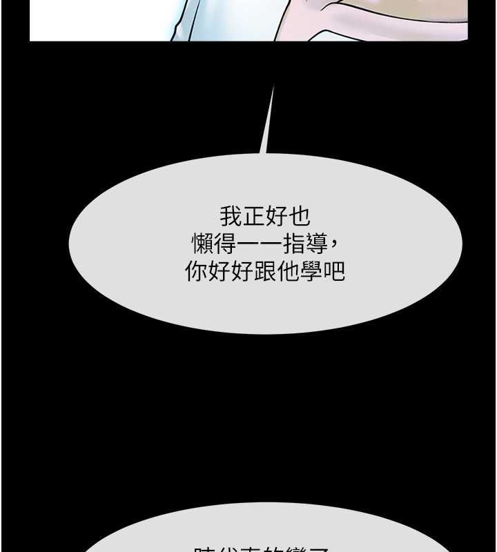 第57话-变态姊妹花 - 第42.jpg页