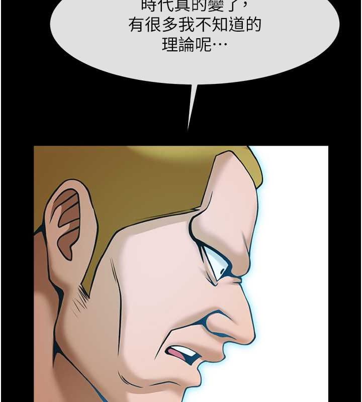 第57话-变态姊妹花 - 第43.jpg页