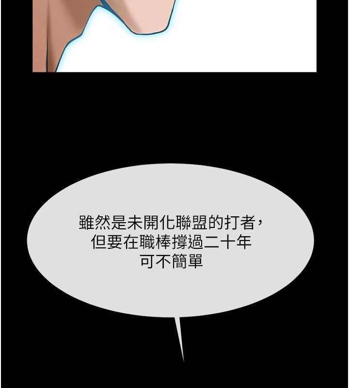 第57话-变态姊妹花 - 第44.jpg页