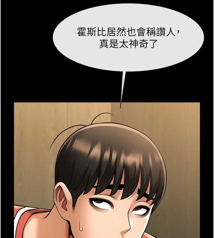第57话-变态姊妹花 - 第46.jpg页