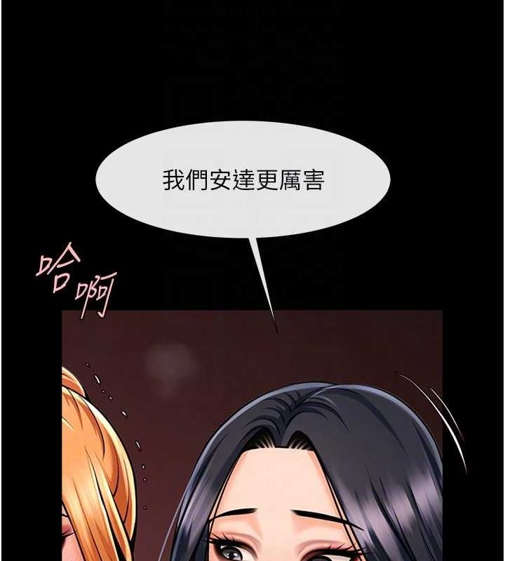 第57话-变态姊妹花 - 第66.jpg页