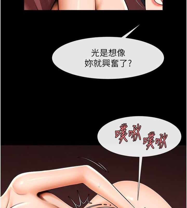 第57话-变态姊妹花 - 第69.jpg页