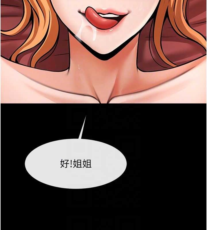 第57话-变态姊妹花 - 第79.jpg页
