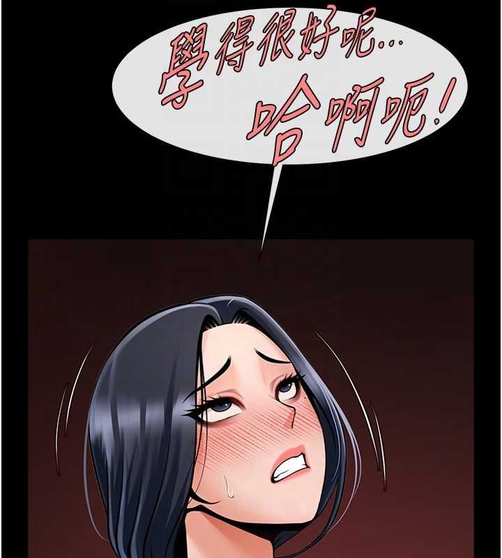 第57话-变态姊妹花 - 第84.jpg页