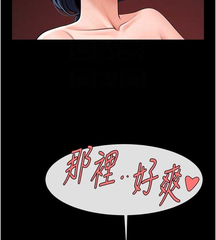 第57话-变态姊妹花 - 第85.jpg页