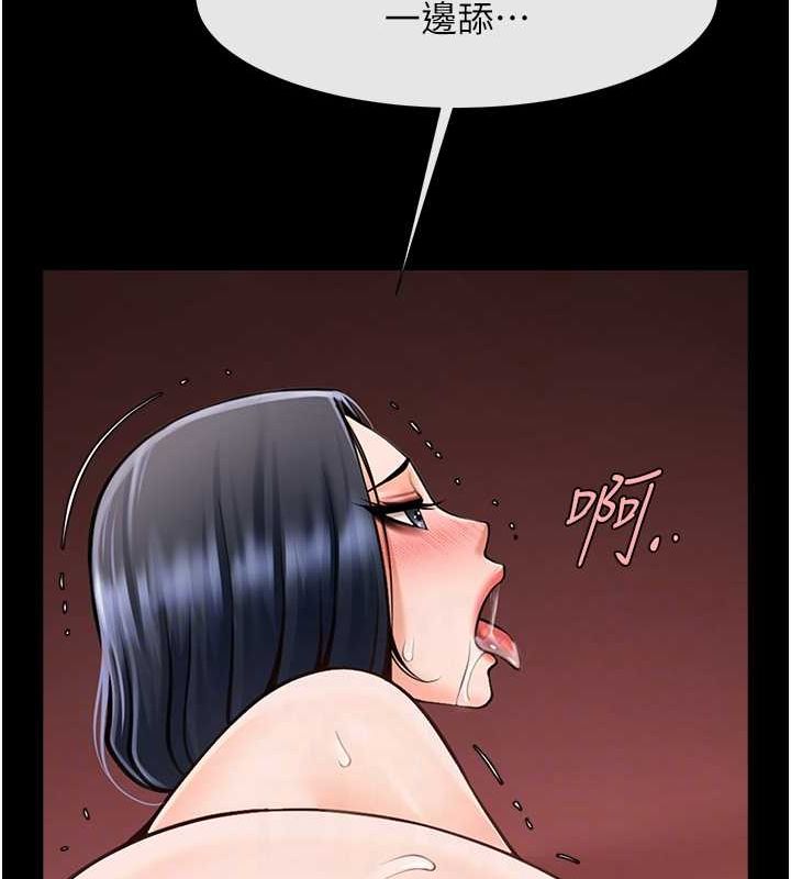 第57话-变态姊妹花 - 第94.jpg页
