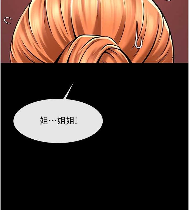 第57话-变态姊妹花 - 第109.jpg页