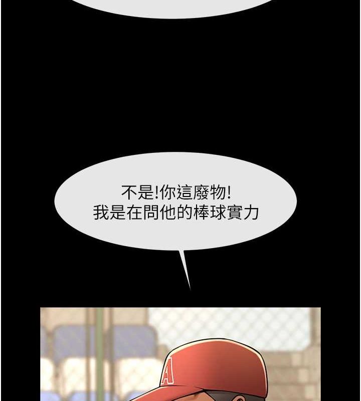 第57话-变态姊妹花 - 第133.jpg页