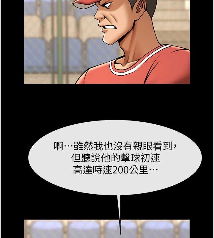 第57话-变态姊妹花 - 第134.jpg页